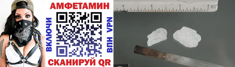 АМФЕТАМИН 97% Шадринск