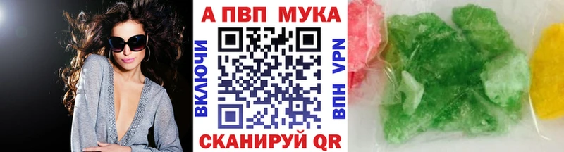 Alpha PVP Crystall  закладка  Шадринск 