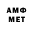 Амфетамин 97% amanduuuh _