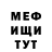 Метадон мёд Funny Pizza