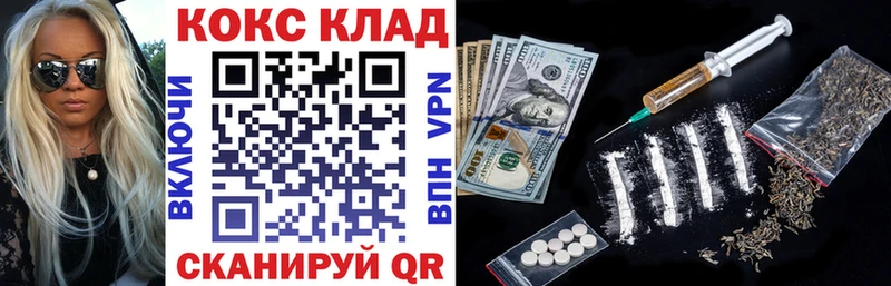 Кокаин Перу  Шадринск 