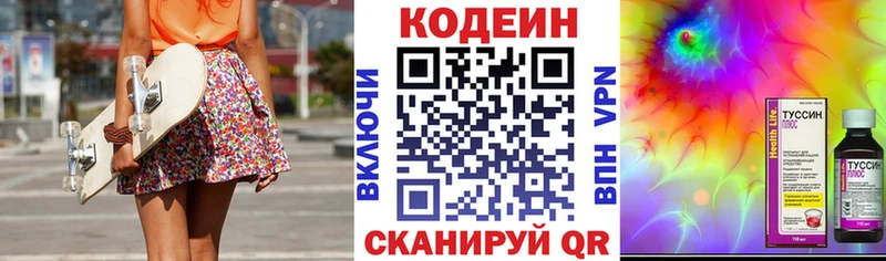 Кодеиновый сироп Lean напиток Lean (лин)  Шадринск 