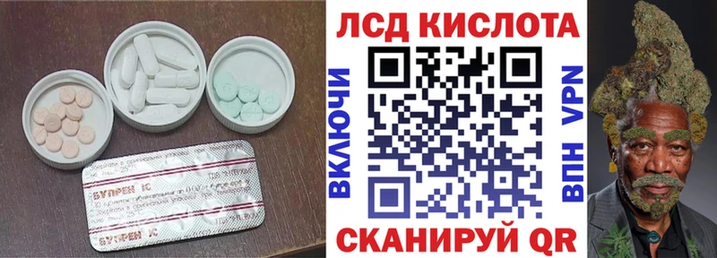 Лсд 25 экстази ecstasy  Шадринск 