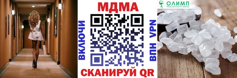 MDMA молли  Шадринск 