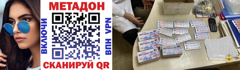 Метадон белоснежный  кракен ССЫЛКА  Шадринск 