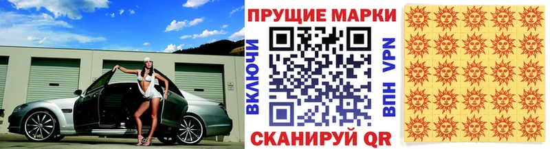 Наркотические марки 1,5мг Шадринск